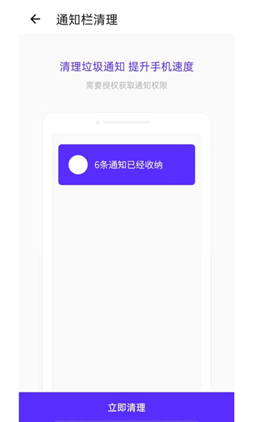 超强清理助手3