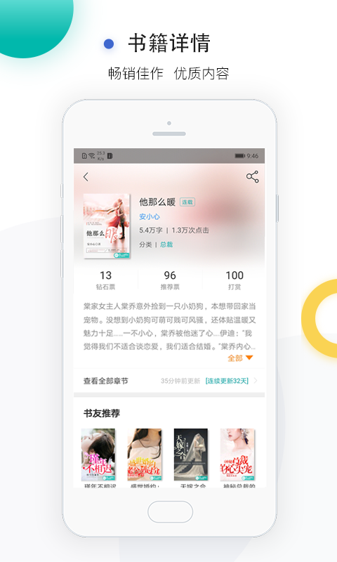 若初文学 v2.6.1