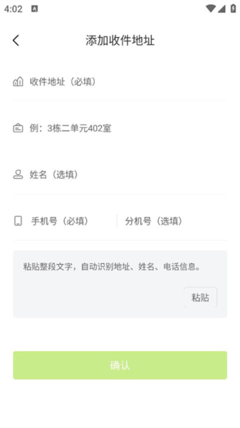 裹小递图片7