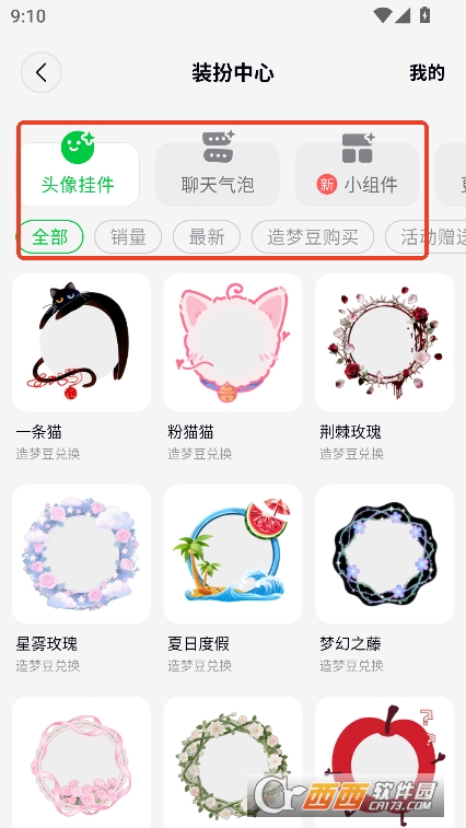 造夢次元AI聊天免費版下載