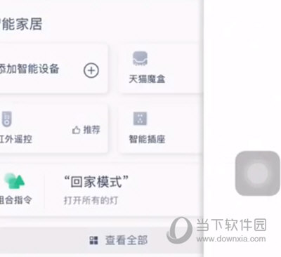 涂鸦智能APP