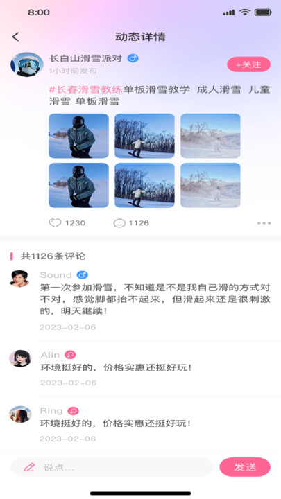 撩遇 v1.2.2安卓版下载
