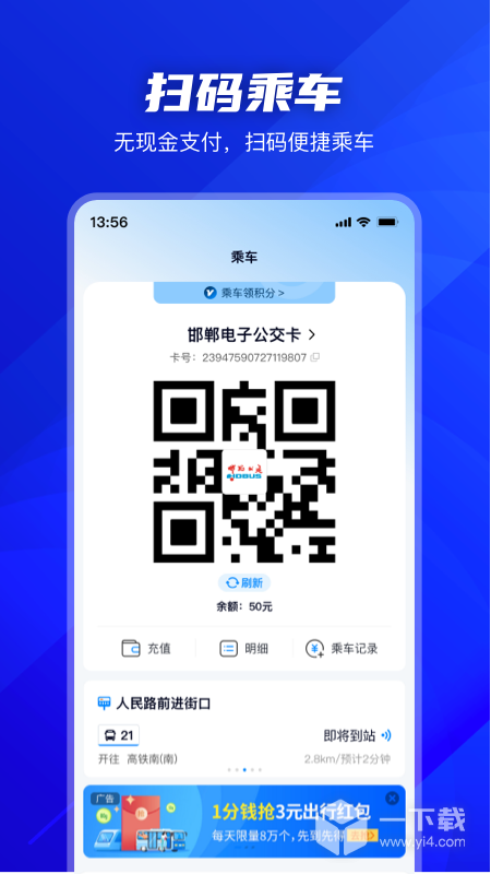 坐公交 v2.2.2.1最新版下载