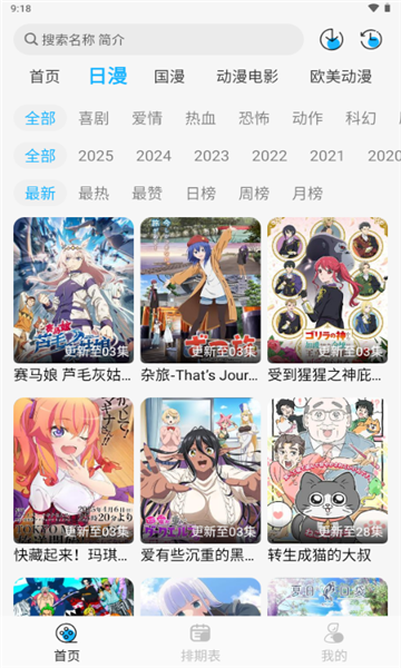 动漫姬 v2.0.0安卓版下载