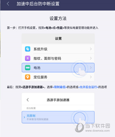 迅游手游加速器