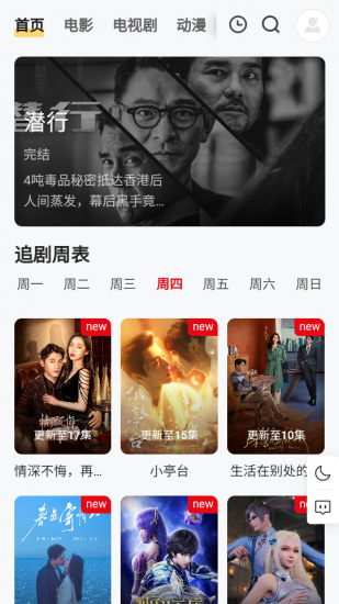 慧寻影视app官方版