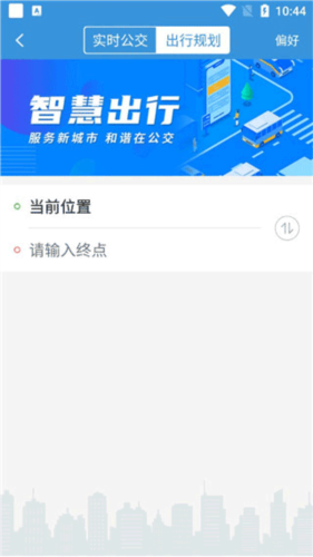水城通E游app图片4