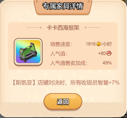 宝宝超市家具介绍2