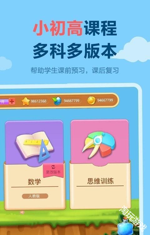 天天练乐乐课堂