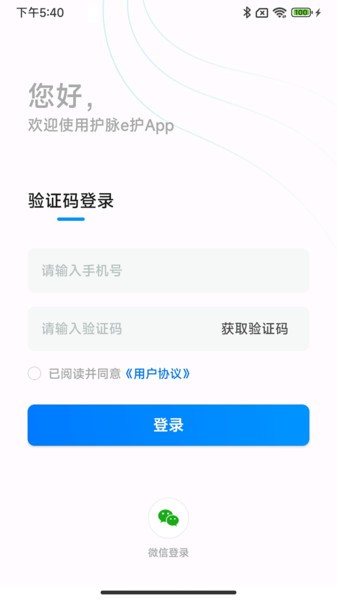 护脉e护软件官方版 v1.1.14