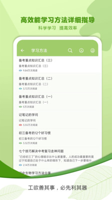 中考生物通免费版 v7.5安卓版