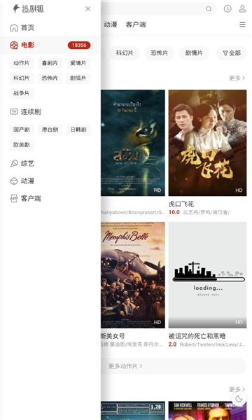 追剧狐截图2