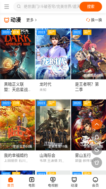 风凌剧场2023最新版
