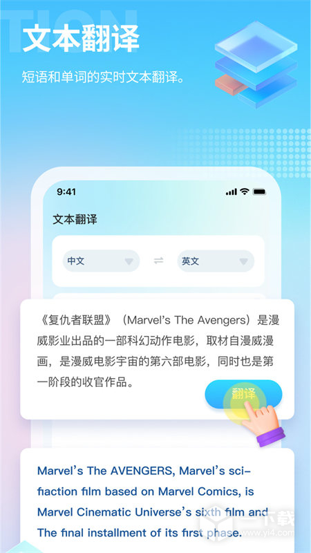 芒果游戏翻译 v4.6.3最新版下载