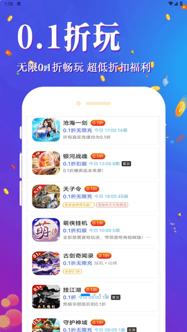 纸片游戏盒子游戏图片1