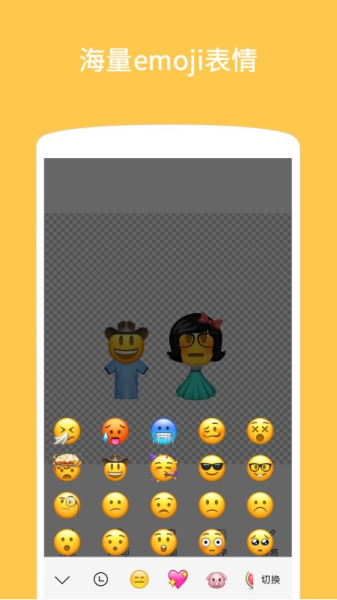 Emoji表情贴图图片1