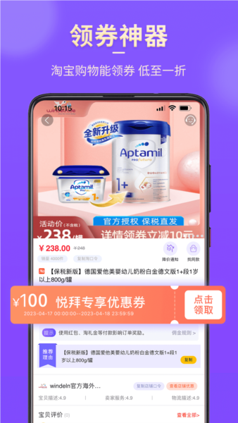 悦拜app3