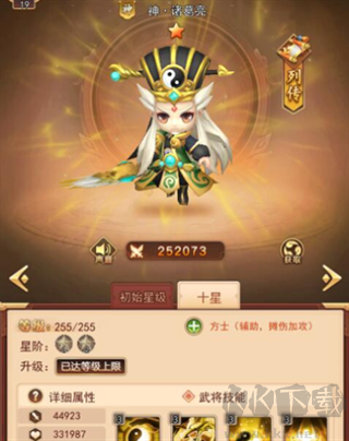 后发制人