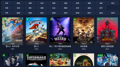 i4K影视App安卓版