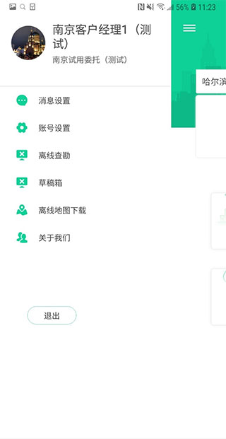 全程通估价平台app