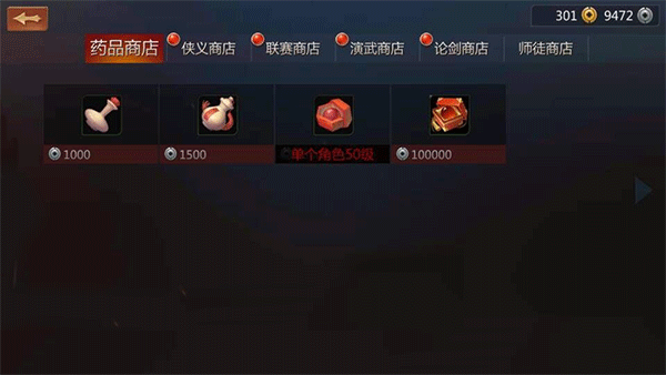 剑镇三手机版