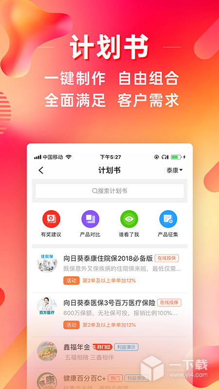 咔咔有单 v7.10.0最新版下载