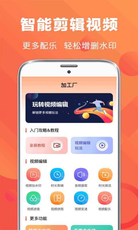 录屏EV手游录制