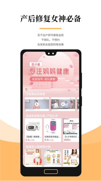 医小租安卓版 v2025.06.0801
