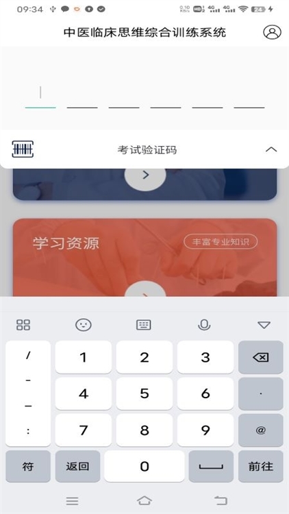 应用亮点配图1