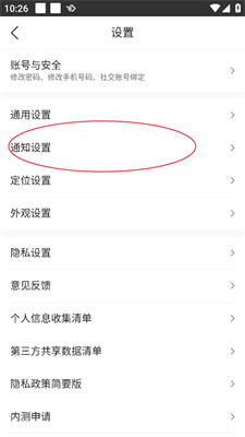 墨迹天气5