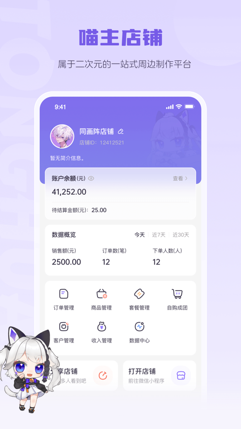 同画阵喵主版APP官方版 v12.0.23 安卓版app