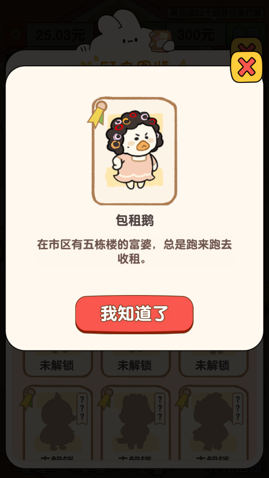 魔幻餐厅红包版