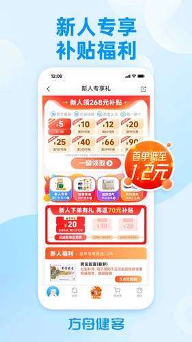 方舟健客网上药店app v6.38.0