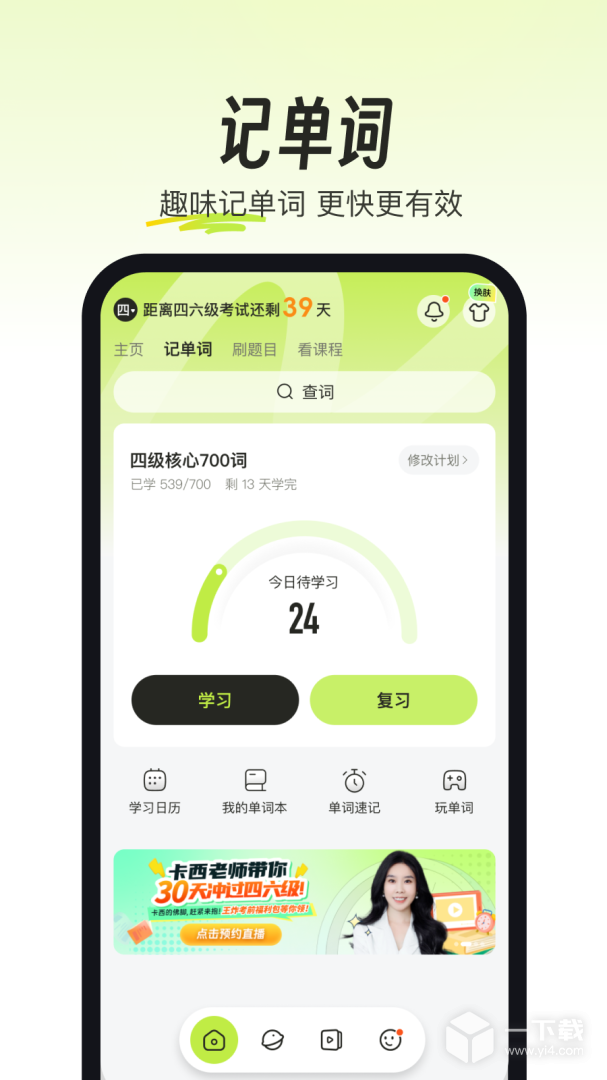 考试蚁 v3.3.9最新版下载