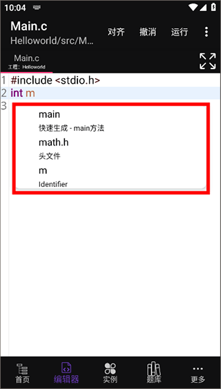 怎么用配图3