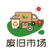 废旧市场下载  v5.1.0