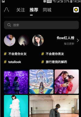 flow2025最新版
