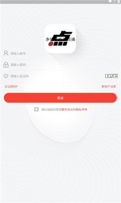 贸点通APP1