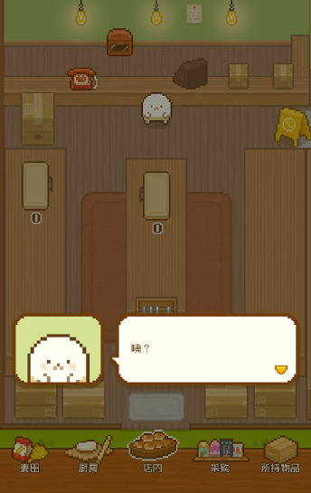 妖精的烘焙工坊中文版