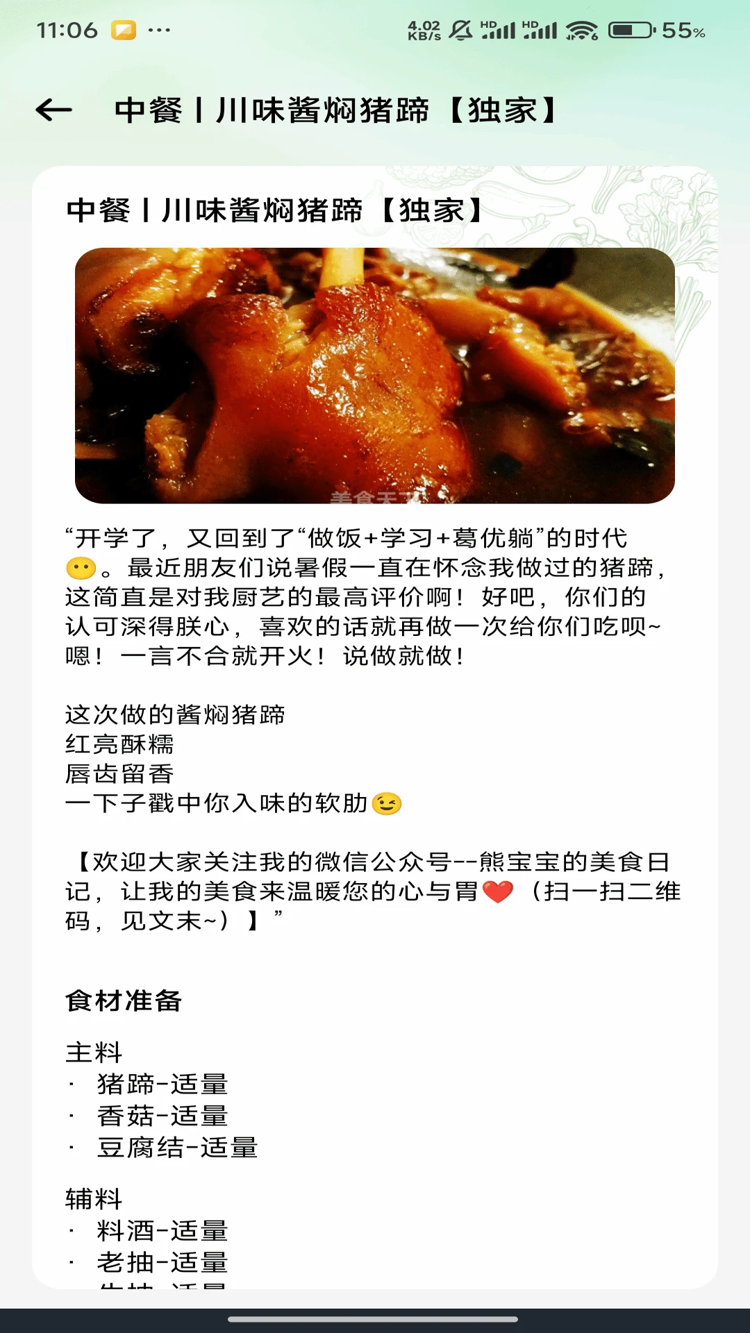 懒饭食谱