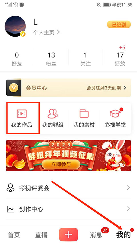 彩视app短视频制作软件