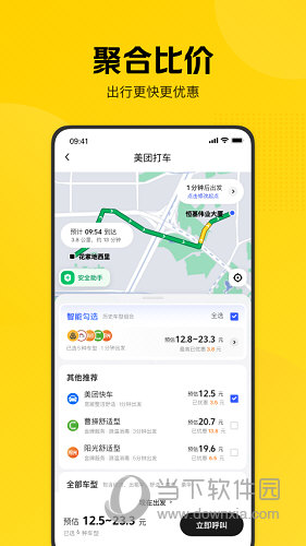 美团打车APP