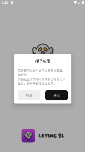 乐应软件库app