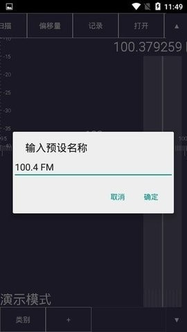 SDRTouch汉化版