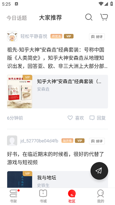 京东读书