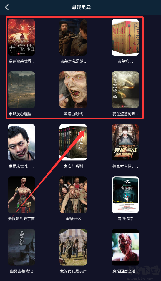 夜班小说阅读器