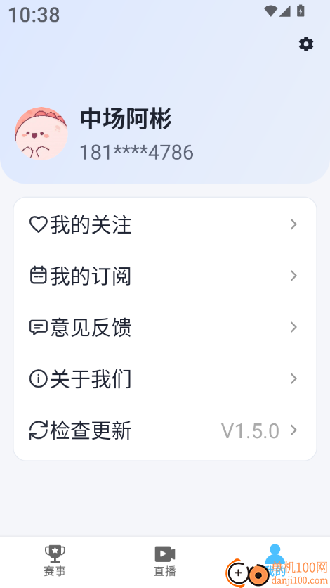 好运看球最新版