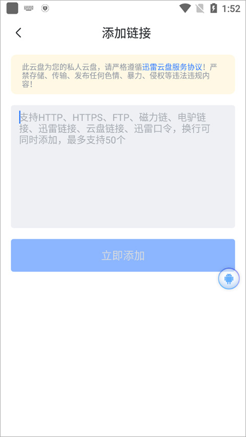 迅雷8