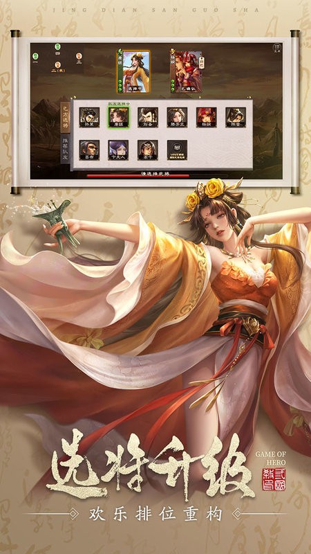 三国杀ol最新版本