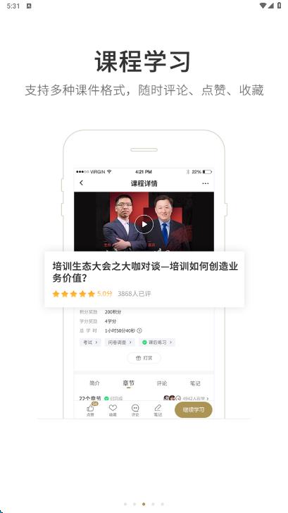 晋企先锋app